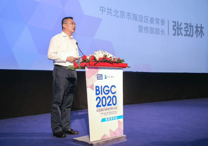 首届北京国际游戏创新大会(BIGC)重磅来袭!!玩家们,9月海淀见! 首届北京国际游戏创新大会(BIGC)重磅来袭!!玩家们,9月海淀见!