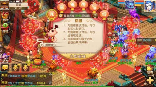 梦幻西游宣传图