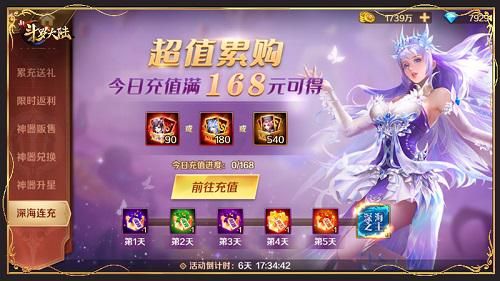 新斗罗大陆 新斗罗大陆8