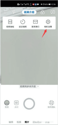 自定义水印相机怎么设置