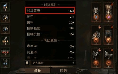 暗黑破坏神不朽战斗等级怎么看2