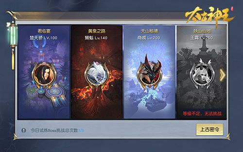 太古神王:星魂觉醒3