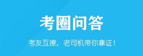 教师资格app软件特色