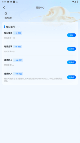 无忧电竞俱乐部app图片3