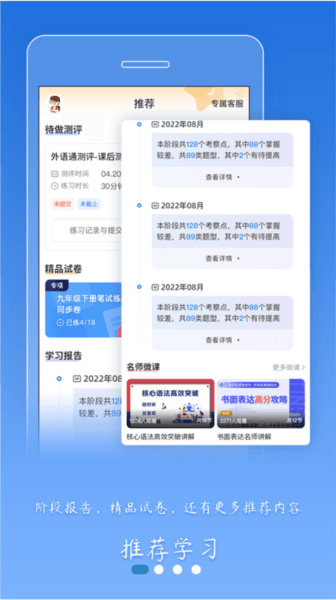 应用特色配图1