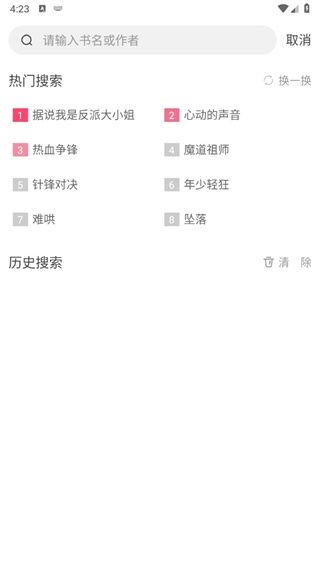怎么搜索配图2