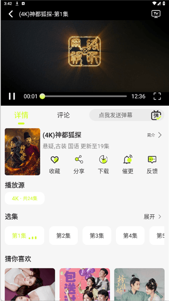 怎么下载视频配图1