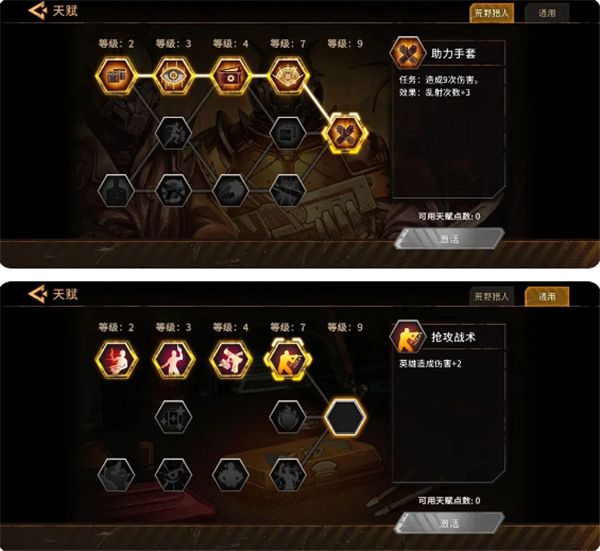 白貂卡组和天赋推荐配图2