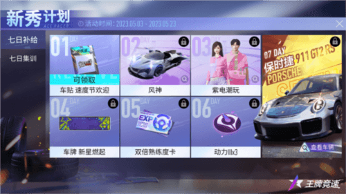 王牌竞速2