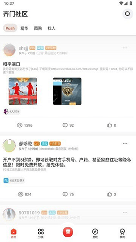 软件特色配图1
