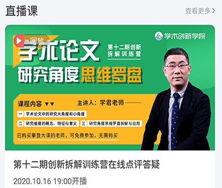学术志app