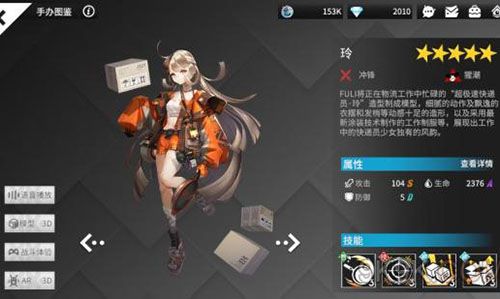 高能手办玲可怎么样