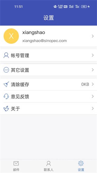 中国石化邮箱app宣传图