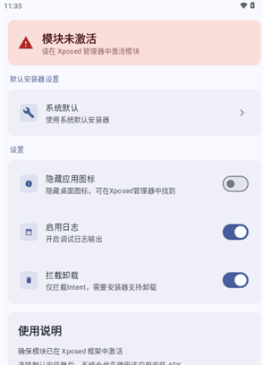 模块怎么使用配图2