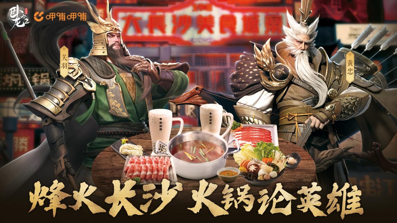 卧龙吟2 图片5