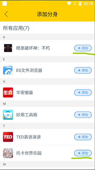 微分身版6