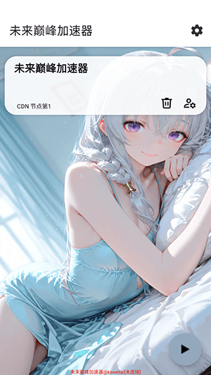 未来端口app官方下载_未来端口3.0最新版下载 v3.0安卓版