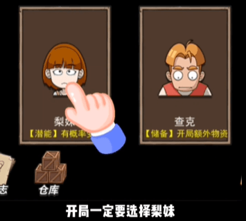 荒岛的王攻略大全配图1
