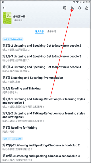 怎么用配图2