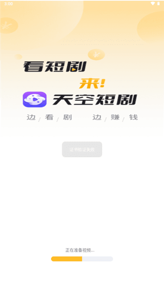 怎么免费看短剧配图2