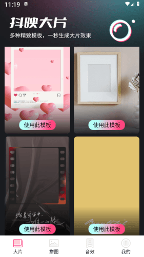 抖映相机图片