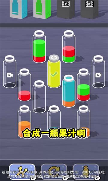 我爱排颜色最新版本宣传图