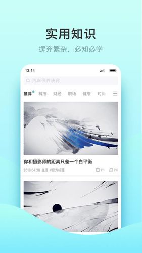 智者
