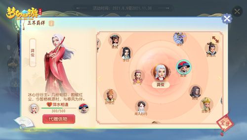 梦幻西游三维版5