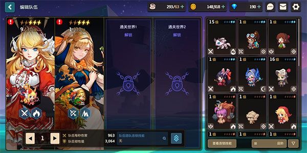 公会战阵容搭配推荐配图1