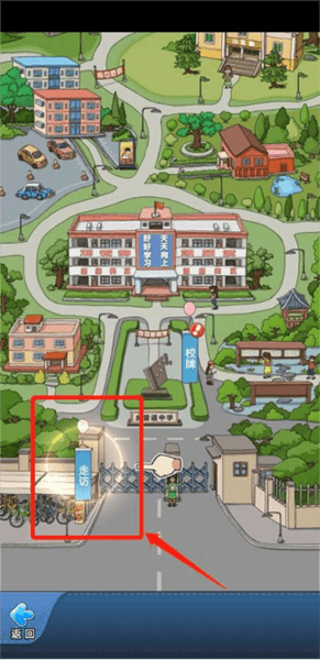 全民学霸5