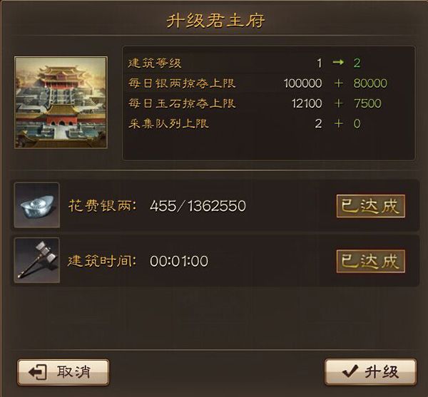 城建系统配图1