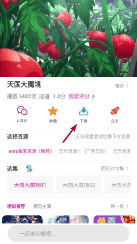emofun app3