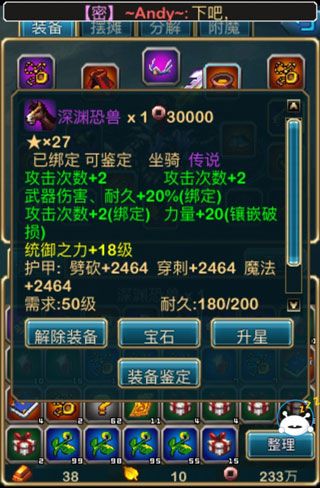 坐骑攻略配图1