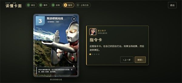 卡牌介绍配图3