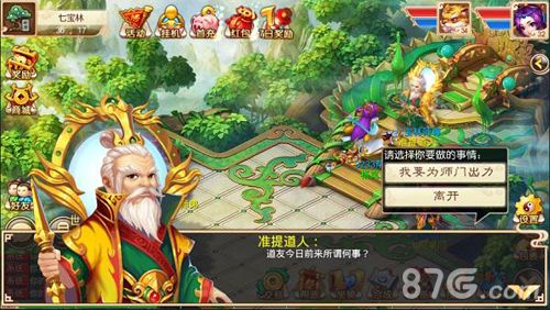 道王宣传图2