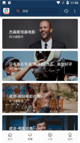 柚子影视去广告版图片5