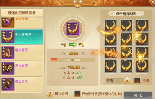 青云诀360版本神兽养成攻略3