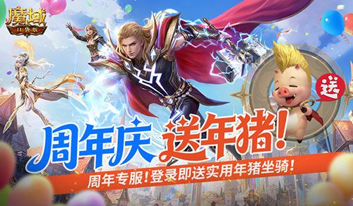 魔域口袋版1