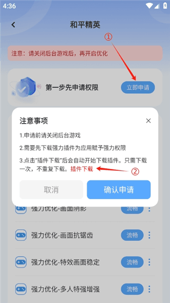 使用教程配图4