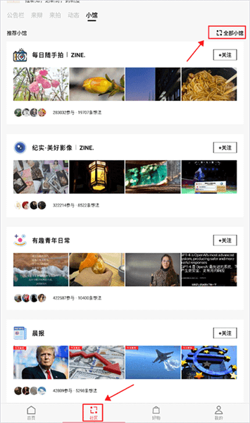 Flipboard怎么发布配图1