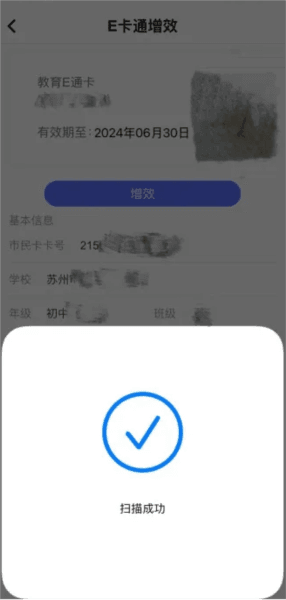 贴卡增效使用说明配图3