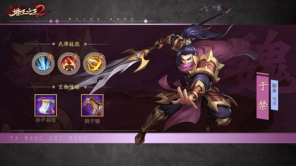 塔王之王2推荐角色有哪些配图2