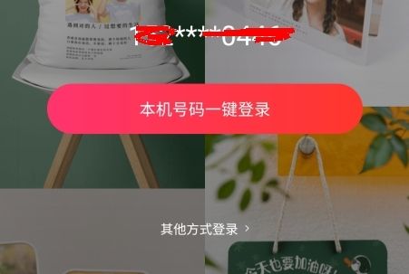 印鸽怎么登录账号图片2