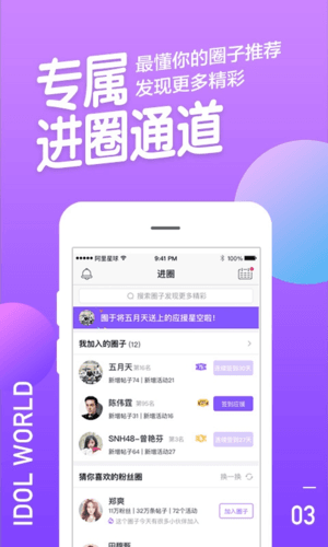 天天动听2023官方安卓版软件功能