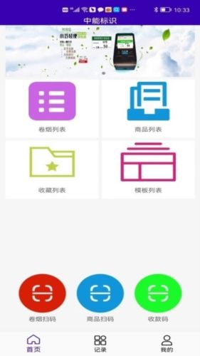 中能标签打印软件介绍