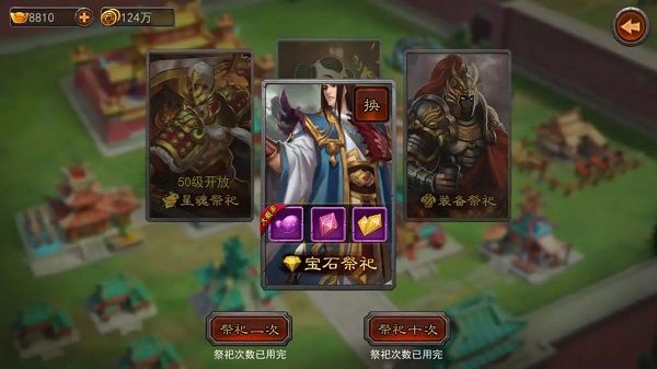 游戏攻略配图2