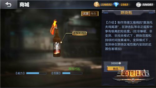 生死狙击4
