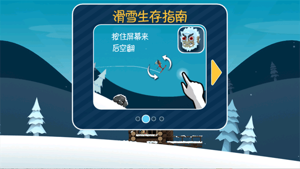 游戏攻略配图3