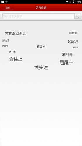 学讲粤语免费版图片1