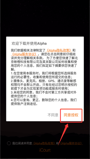alpha法律智能系统登录教程配图1